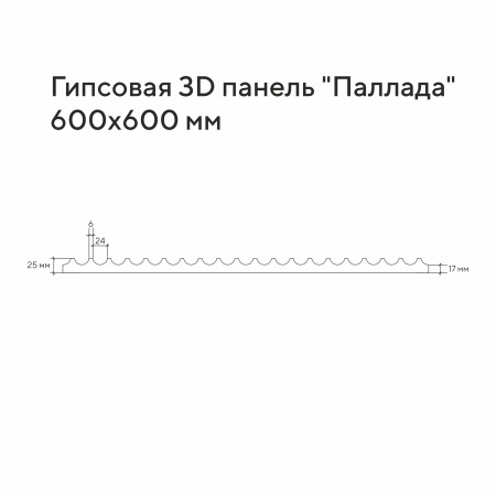 Гипсовая 3D панель "Паллада" в интернет-магазине Gesso 3D гипсовых панелей